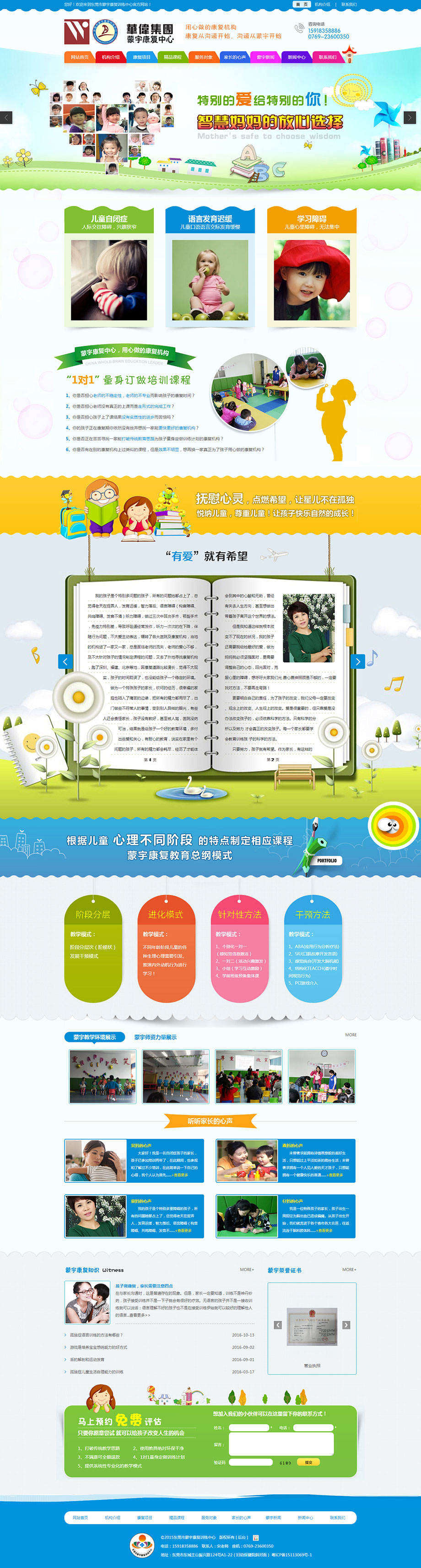 蒙宇康復(fù).jpg 蒙宇康復(fù).jpg