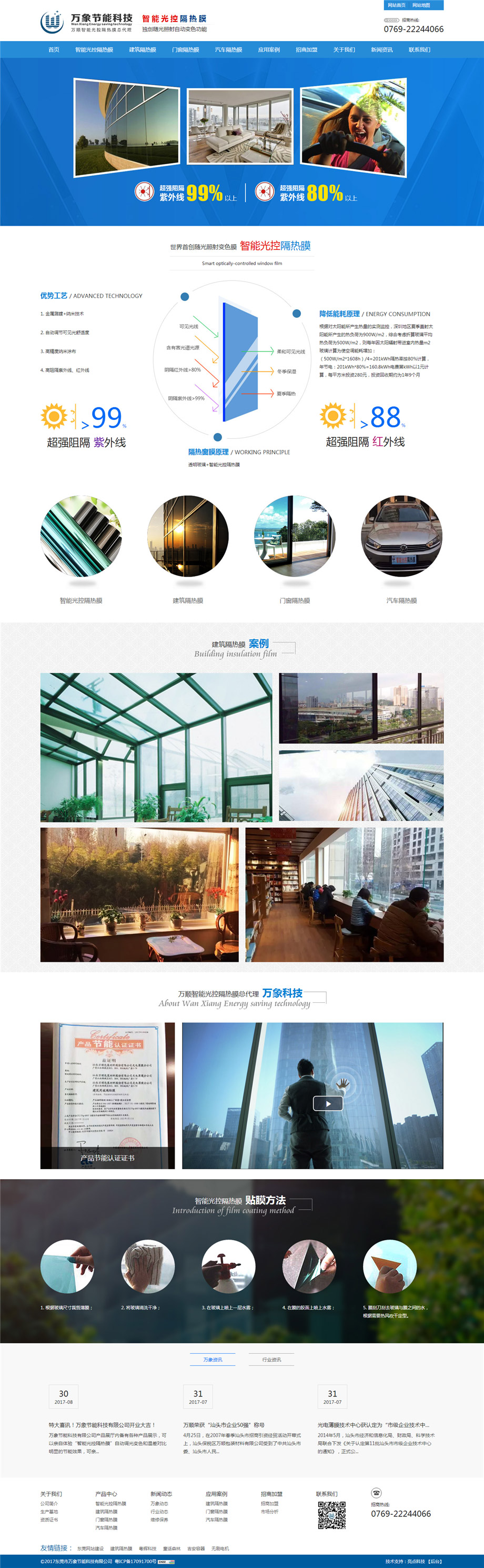 萬象科技,.jpg 萬象科技,.jpg