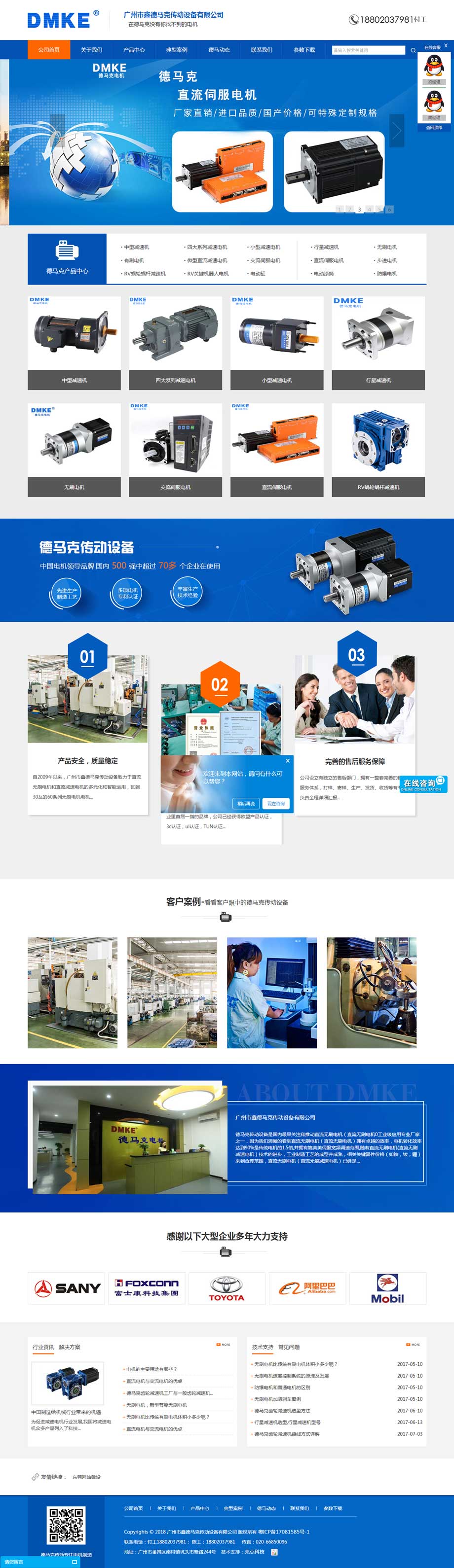 齒輪減速機(jī),-精密行星減速機(jī),-蝸輪蝸桿減速機(jī),調(diào)速電機(jī),硬齒面減速機(jī),廣州市鑫德馬克傳動(dòng)設(shè)備有限公.jpg 齒輪減速機(jī),-精密行星減速機(jī),-蝸輪蝸桿減速機(jī),調(diào)速電機(jī),硬齒面減速機(jī),廣州市鑫德馬克傳動(dòng)設(shè)備有限公.jpg