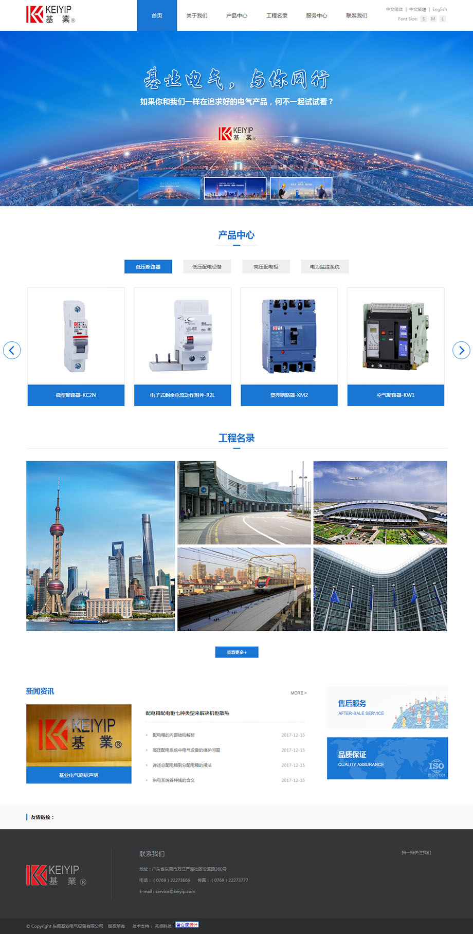 基業(yè)電氣.jpg 基業(yè)電氣.jpg