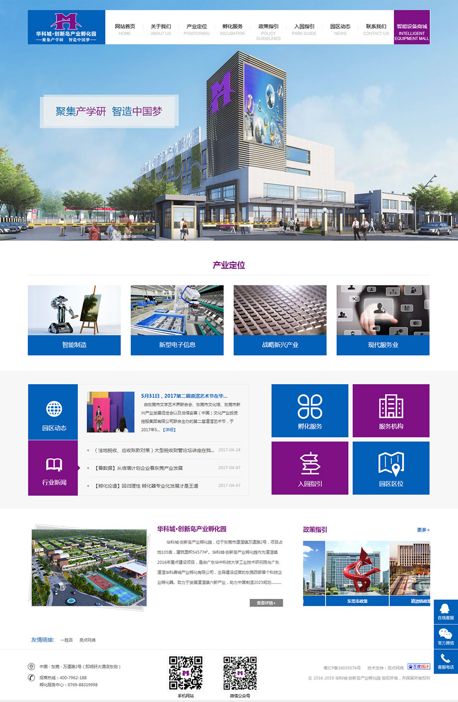 華科城·創(chuàng)新島產(chǎn)業(yè)孵化園.jpg 華科城·創(chuàng)新島產(chǎn)業(yè)孵化園.jpg