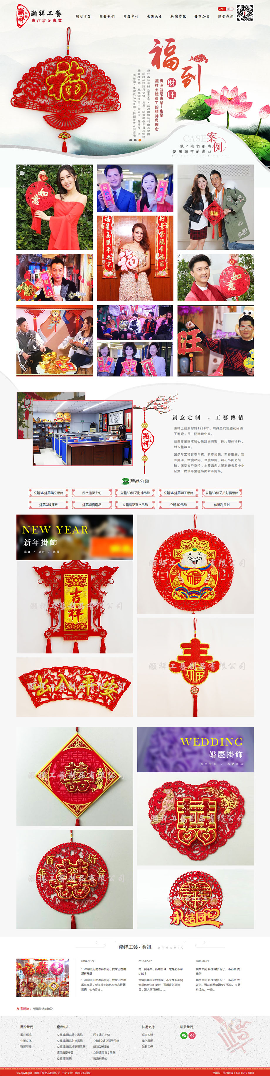 灝祥工藝.jpg 灝祥工藝.jpg