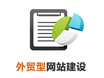 與傳統(tǒng)貿(mào)易相比,建設(shè)外貿(mào)網(wǎng)站對(duì)外貿(mào)主要有以下幾個(gè)利好