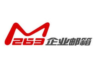 263企業(yè)郵箱如果不小心刪除了員工郵箱賬號該如何處理?