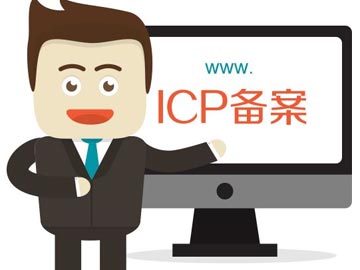 各省(市)通信管理局網站備案工作聯系電話