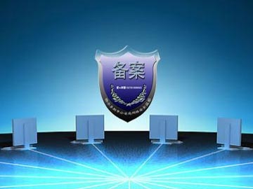 廣東省網站備案常見問題解答,網站備案問題