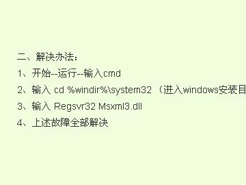 登錄網頁時提示下載文件,應如何處理?