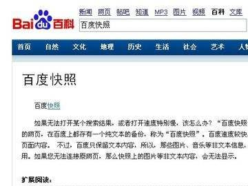 百度搜索Lee:關于百度快照問題的相關說明