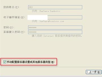 263企業(yè)郵箱如何在Outlook郵件客戶端中設(shè)置IMAP收發(fā)郵件?