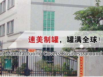 【優化】速美制罐:鐵罐、鐵盒、鐵罐廠、馬口鐵盒……排名百度首頁