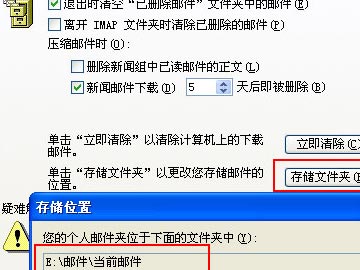263企業(yè)郵箱如何備份客戶端上的郵件?