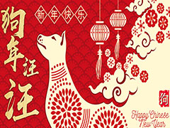 2018春節放假通知!!預祝老板們生意興隆,萬事如意!!