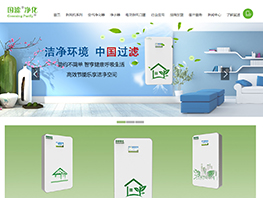 【上線】國(guó)濾新風(fēng)機(jī)官網(wǎng)上線!