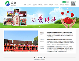 【上線】展能--東莞市展能慈善基金會(huì)官網(wǎng)上線!