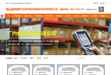 【上線】東莞市銷(xiāo)邦瑞象軟件科技有限公司網(wǎng)站正式上線!