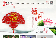 【上線】灝祥工藝制品有限公司網(wǎng)站正式上線!