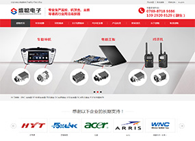 盛聰電子-專業生產監控、機頂盒、主板