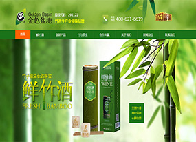 金色盆地鮮竹酒-竹酒、竹筒酒