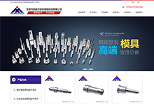 新銘杰精密模具、塑膠模具配件、自動化零部件