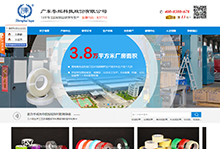 粵輝科技-13年專注膠粘制品研發與生產