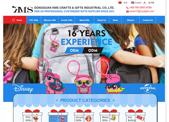 定制禮品-東莞市科瑪詩(shī)工藝禮品有限公司