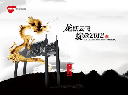 亮點(diǎn)科技前往成都參加二六三企業(yè)通信全國(guó)渠道會(huì)