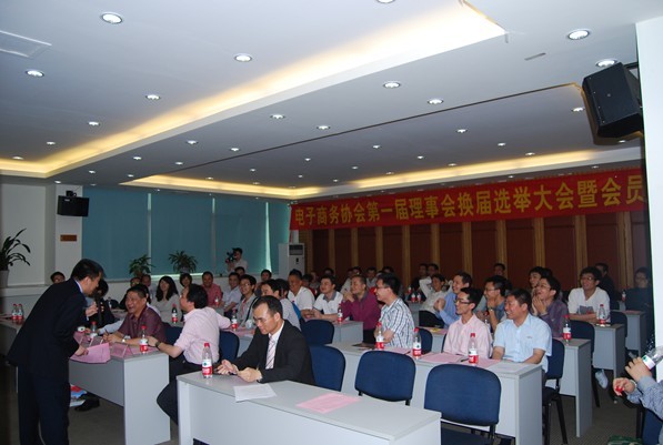 亮點(diǎn)科技高票當(dāng)選東莞市電子商務(wù)協(xié)會(huì)第二屆理事單位