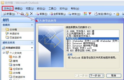 263企業(yè)郵箱地址本，263企業(yè)郵箱如何備份客戶端上的地址本？