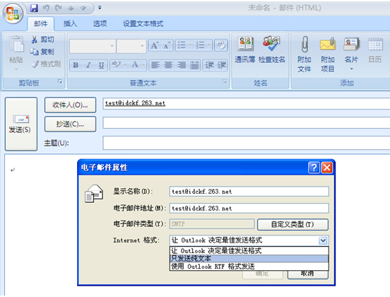 263企業(yè)郵箱看不到附件 263企業(yè)郵箱看不到附件